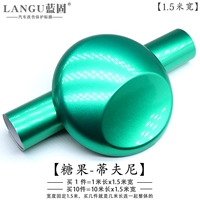 Candy Tiffany (1,5 метра шириной, длиной, несколько частей длиной несколько метров)