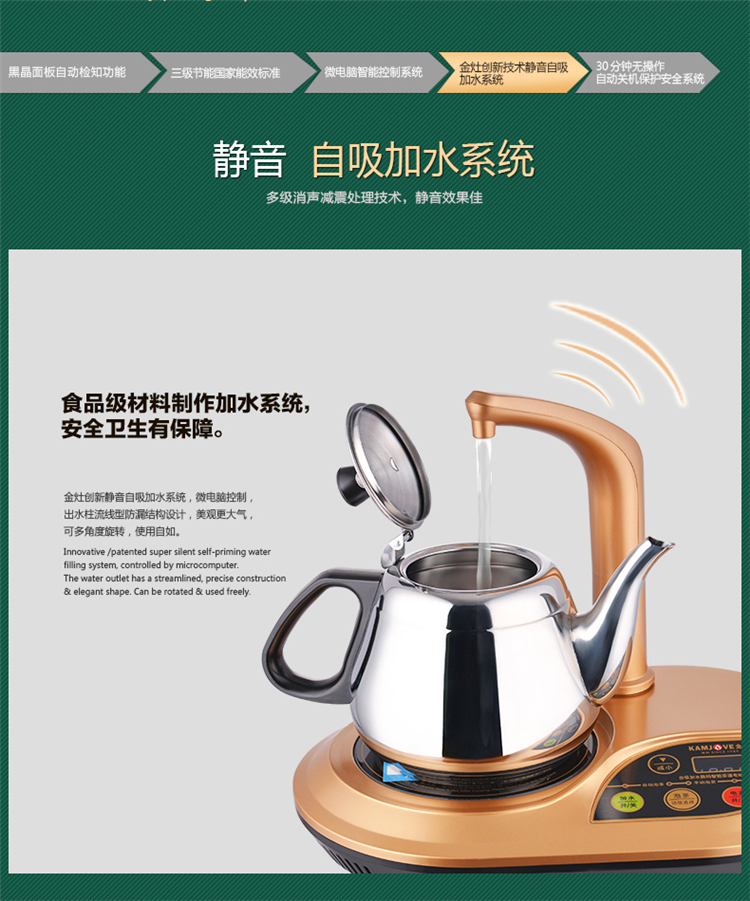 KAMJISE / 金 D12 máy nước nóng tự động hai trong một mua bếp từ
