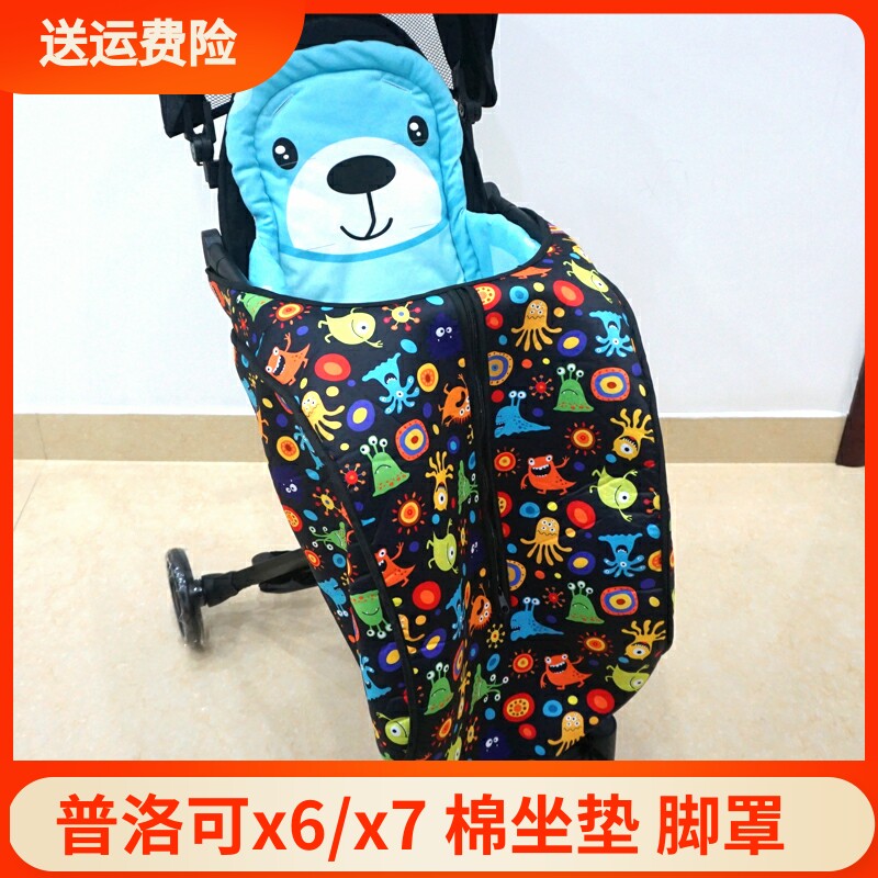 playkidsplo x6 WALK YOUR BABY Divine Instrumental Autumn Winter Warm Thickened Cotton Cushion x7 Plus Suede Windproof foot cover 