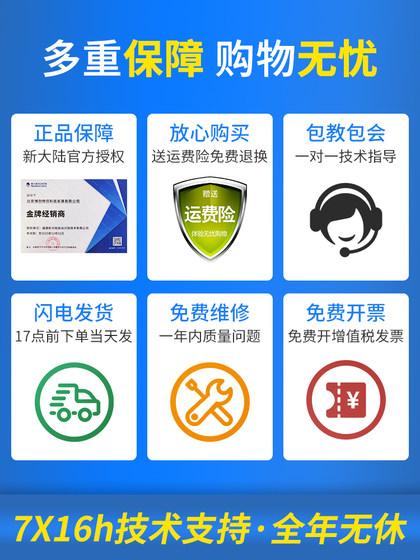 新大陆（Newland）NLS-HR100HR1030HR11有线条码扫描枪超市手机支付扫码枪物流快递专用自动识别