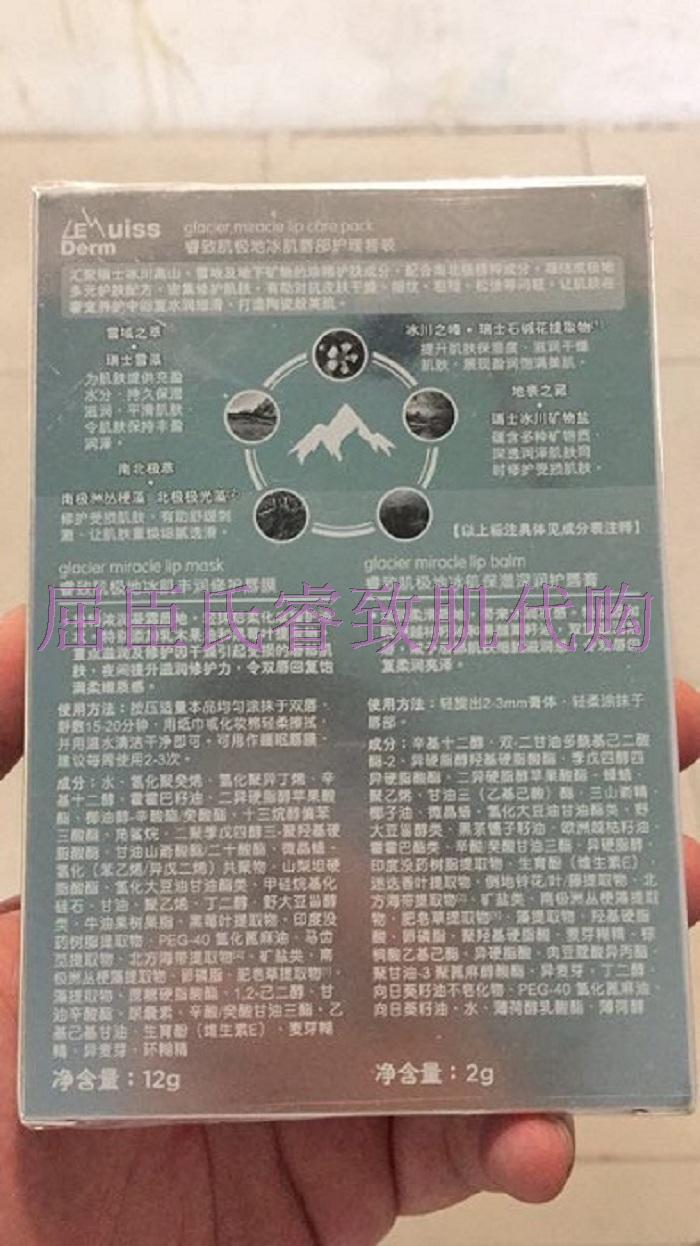 Watson Core Tonic Polar Ice Lips Lip Care Set Lip Mask Lip Balm Counter New Chính hãng son dưỡng vichy