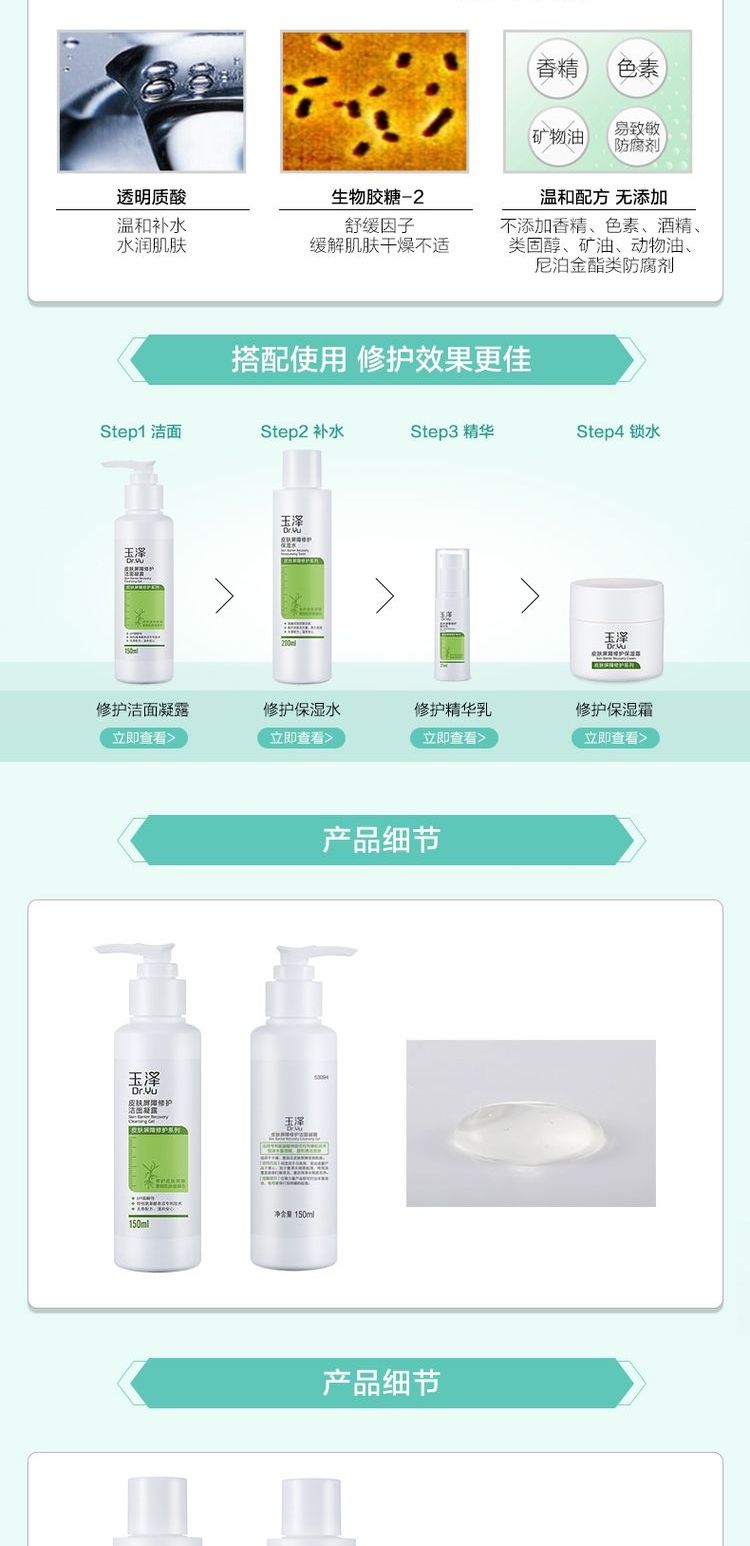 Yuze da rào cản sửa chữa làm sạch hydrating phù hợp với nam giới và phụ nữ dưỡng ẩm nhẹ nhàng làm sạch sữa rửa mặt axit amin sữa rửa mặt svr 400ml