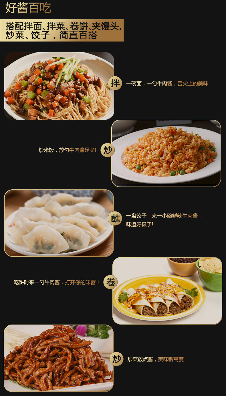 皇城货郎 鲜辣牛肉酱 190g*4瓶 图5