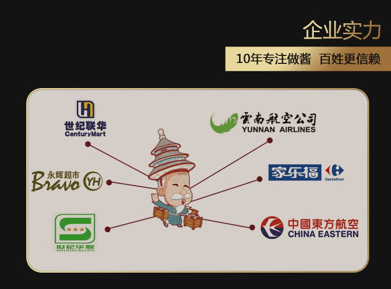 皇城货郎 鲜辣牛肉酱 190g*4瓶 图1