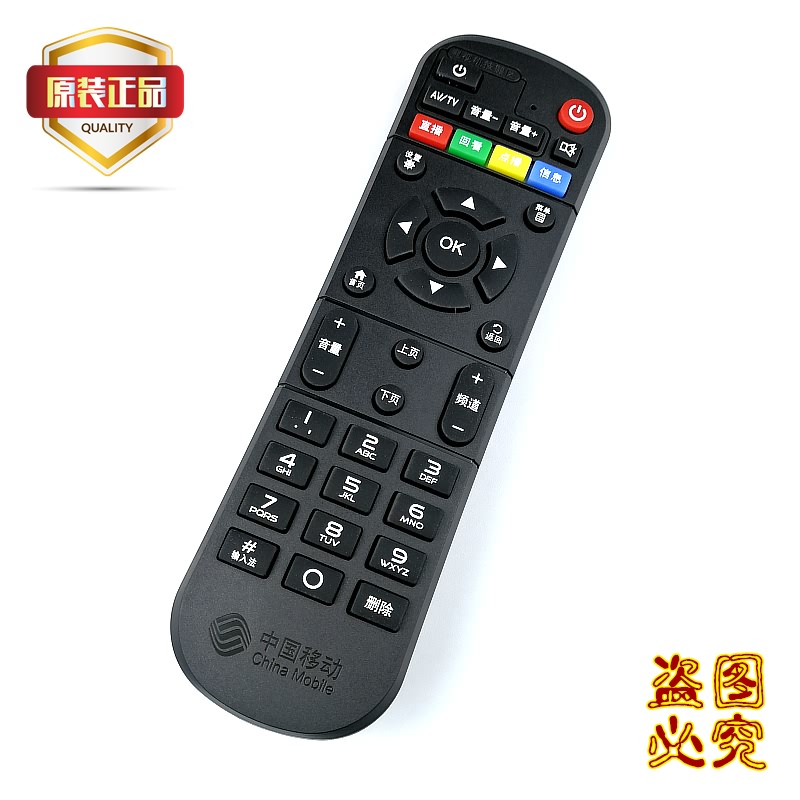 Original China Mobile network set-top box remote control M301H new mobai and universal remote control