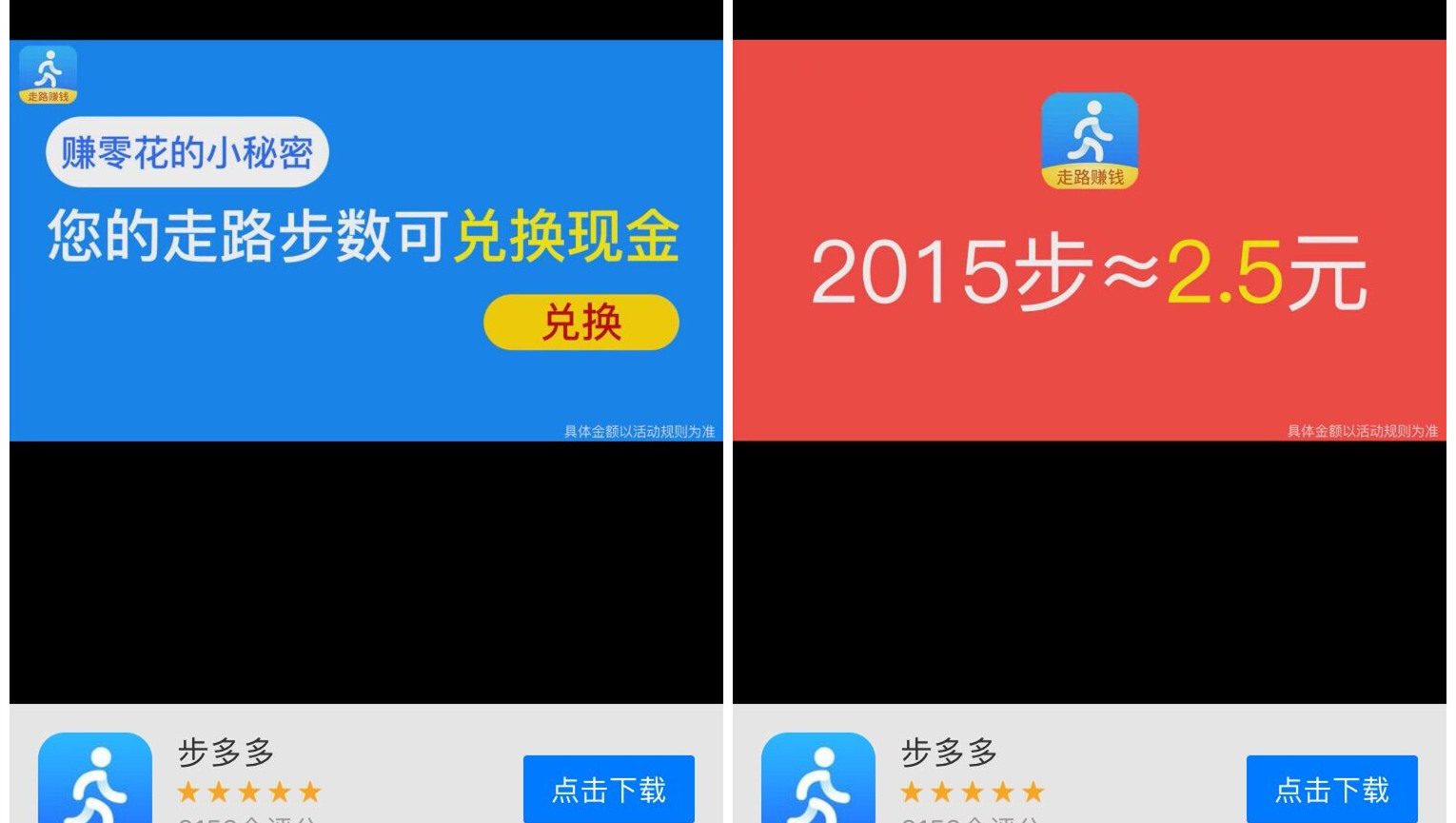 步多多可以掙錢嗎?解鎖走路賺錢app的正確方式