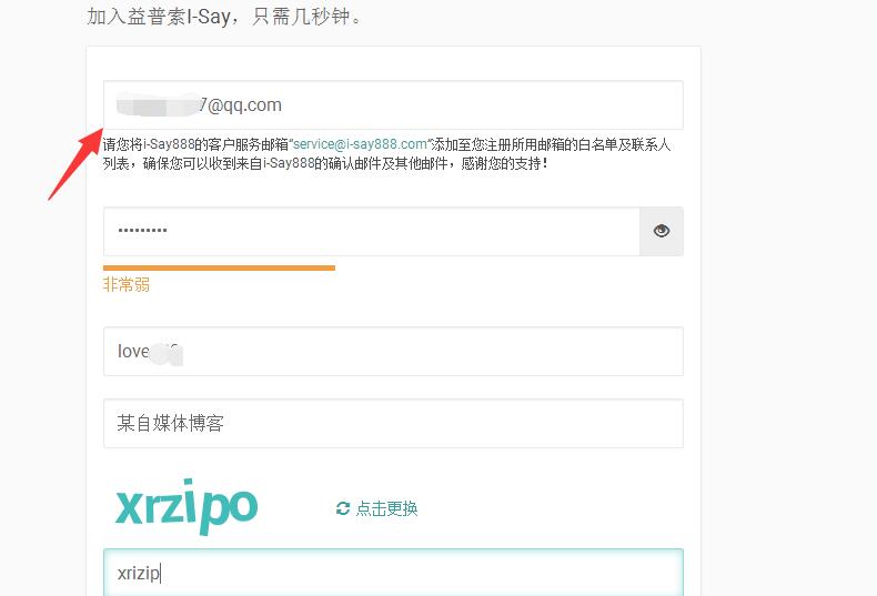 益普索(Ipsos)i-Say网上调查快速赚钱指南