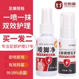 金泰康 Спрей, антибактериальный крем, против зуда, пилинг