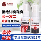 金泰康 Спрей, антибактериальный крем, против зуда, пилинг