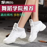 Демисезонная современная белая высокая обувь, танцующие туфли, мягкая подошва, из натуральной кожи