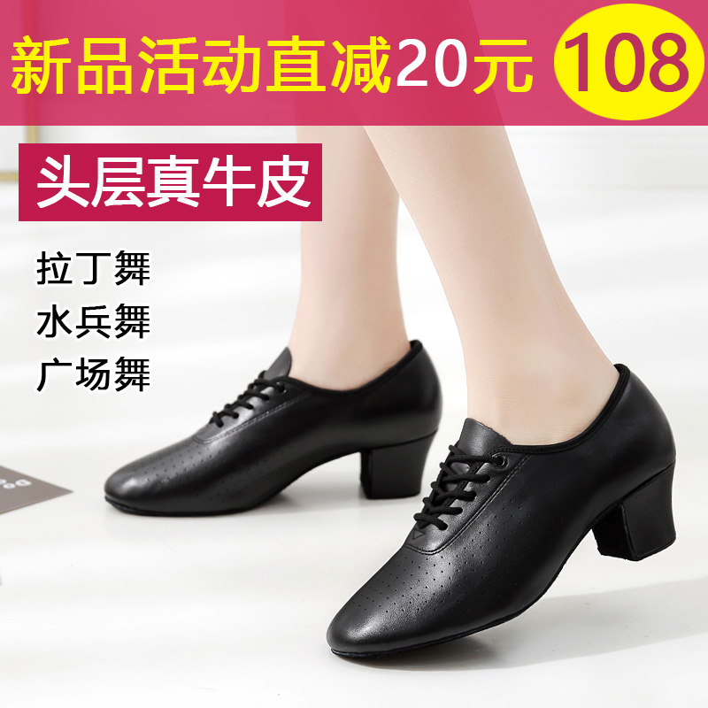 Leather latin dance shoes female teacher adult dance social dance shoes soft bottom sailor square dancer shoes ventilation holes