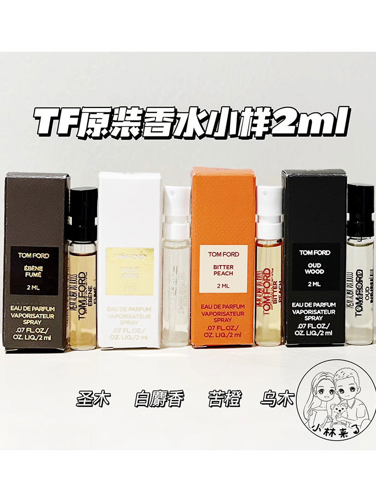  湯姆福特2ml小樣苦橙聖木香水 Picture ColorProduct Thumbnail