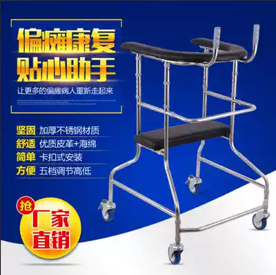 Adult Walker, elderly walker, wheeled stand, cerebral infarction, hemiplegia, lower limb rehabilitation training equipment, anti-Backstepping