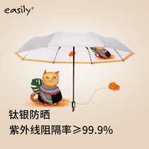 easily parasol womens super sunscreen UV protection sun umbrella Silver glue folding rain and rain dual-use umbrella Rain s umbrella