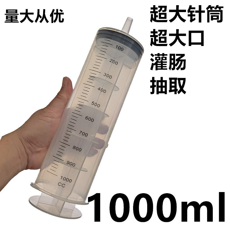 500/20ml大号大容量塑料注射冲洗器针筒抽机油针管喂食打胶灌注器
