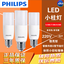 Philips LED energy-saving bulb E27 big screw 4000K super bright lighting chandelier bubble downlight corn pillar light