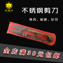 Fishing gear fishing scissors mini fishing line small scissors lead leather scissors fishing supplies fishing gear fishing small scissors