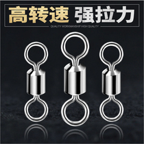 Eight-shaped ring connector stainless steel strong tensile bulk fishing accessories swivel 8-shaped ring fishing gear supplies
