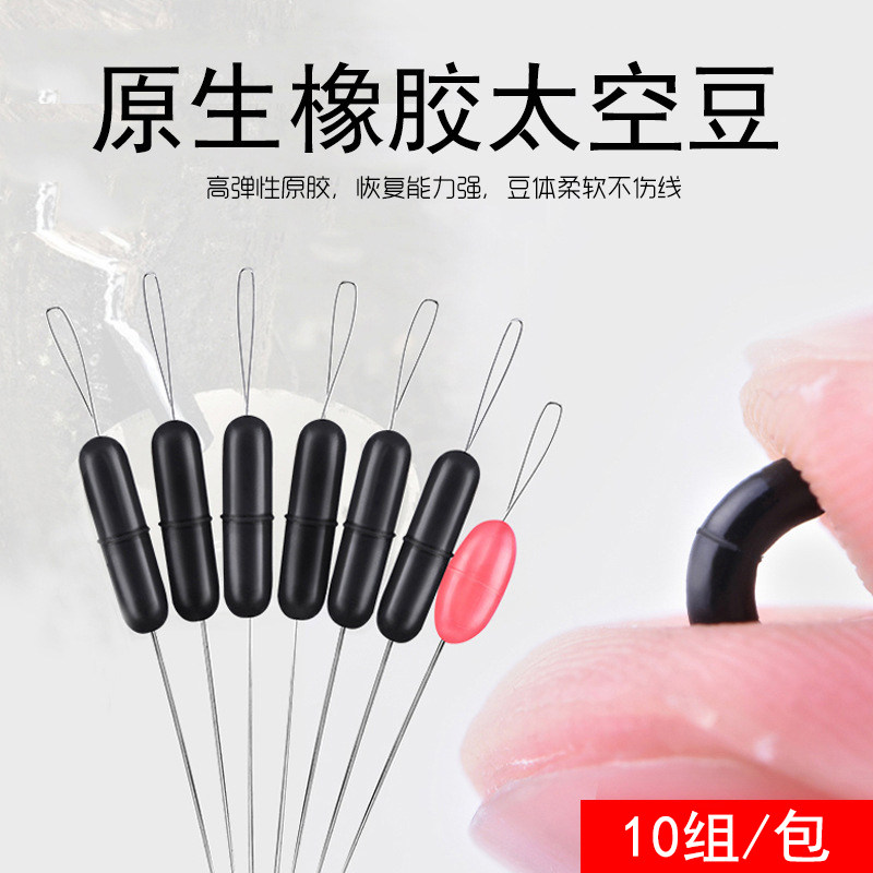 Competitive Space Bean Silicone Special Grade Rubber Small Cylindrical Lead Leather Float Base Suit Premium Fishing Line Group Accessories