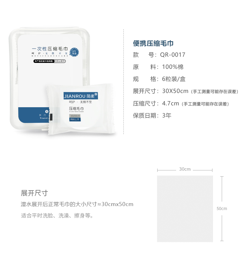 Jane mềm dùng một lần nén rửa khăn khăn rửa khăn portable khách sạn du lịch kinh doanh khăn hộp 3 trừ 10 nhân dân tệ - Khăn tắm / áo choàng tắm khăn mặt cho bé