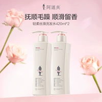 (Нормальные волосы) Нежный 420 мл*2 флакона