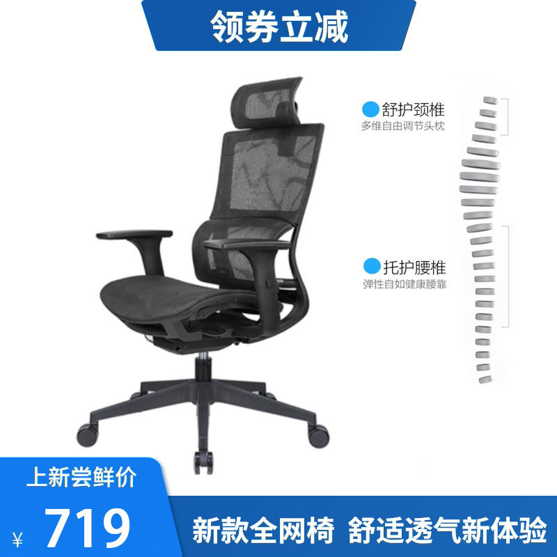Human engineering chair home computer chair waist chair electric competition chair office chair can walk chair breathable net chair boss chair