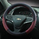 Chevrolet Corvette Cruze Classic Cruze Malibu Sail 3 Steering Wheel Cover Four Seasons Car Handle Cover