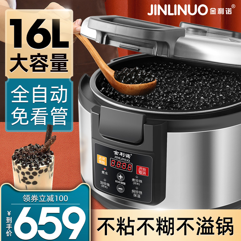 Jinlinuo commercial boiled pearl pot fully automatic milk tea shop special pot smart pearl boiled machine business with large capacity