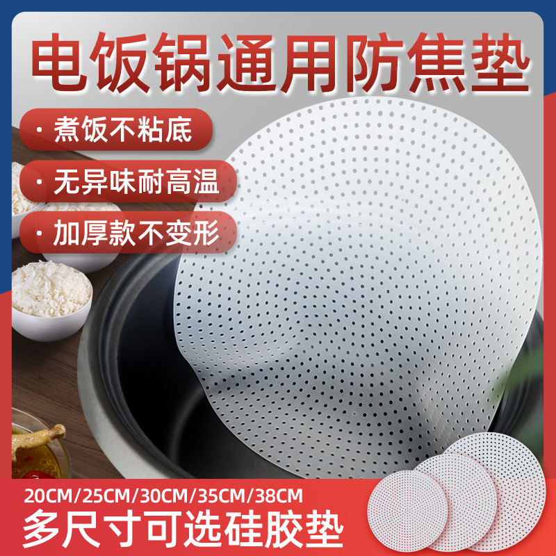 Miba silicone mat rice pad cooking pot cooking pot pad commercial non-adhesive round thickening rice cooker anti-focal pad