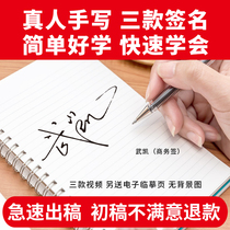 Professional signature design real person handwriting business English star art personality signature word design signature custom made