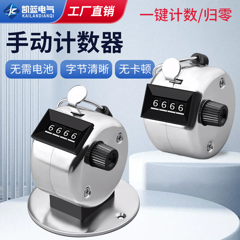 人流量计数器手动机械点数器客流量金属手按数客器记数器记数神器