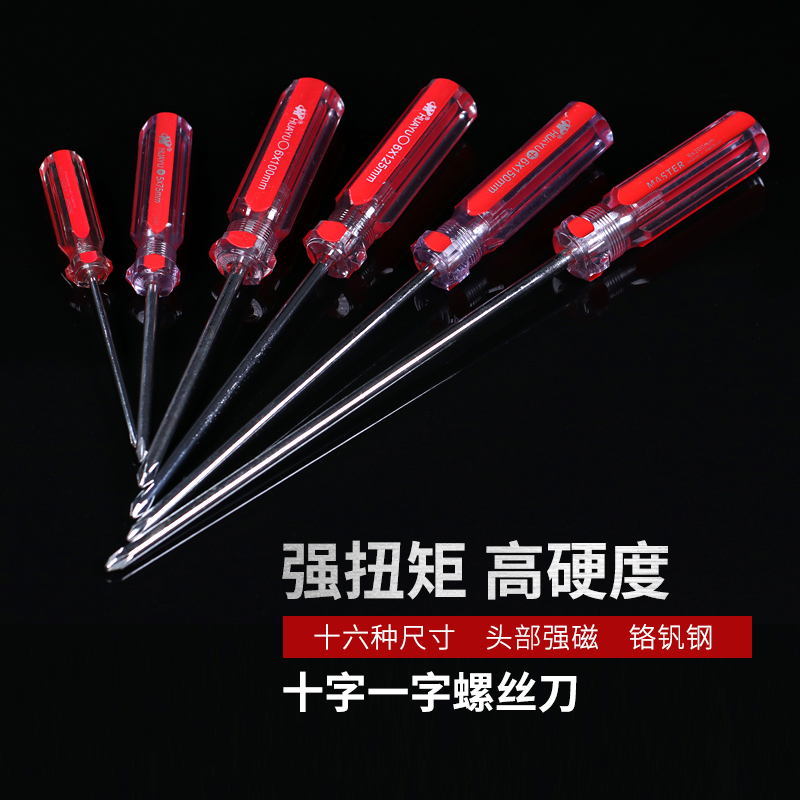 Household extended small word cross plum crystal screwdriver combination set Screwdriver repair tools Industrial grade