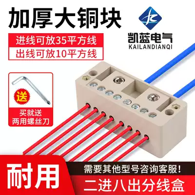 Distribution box two-in-eight-out terminal block extension cord wire zero fire six-out twelve-out junction box single-phase four-family