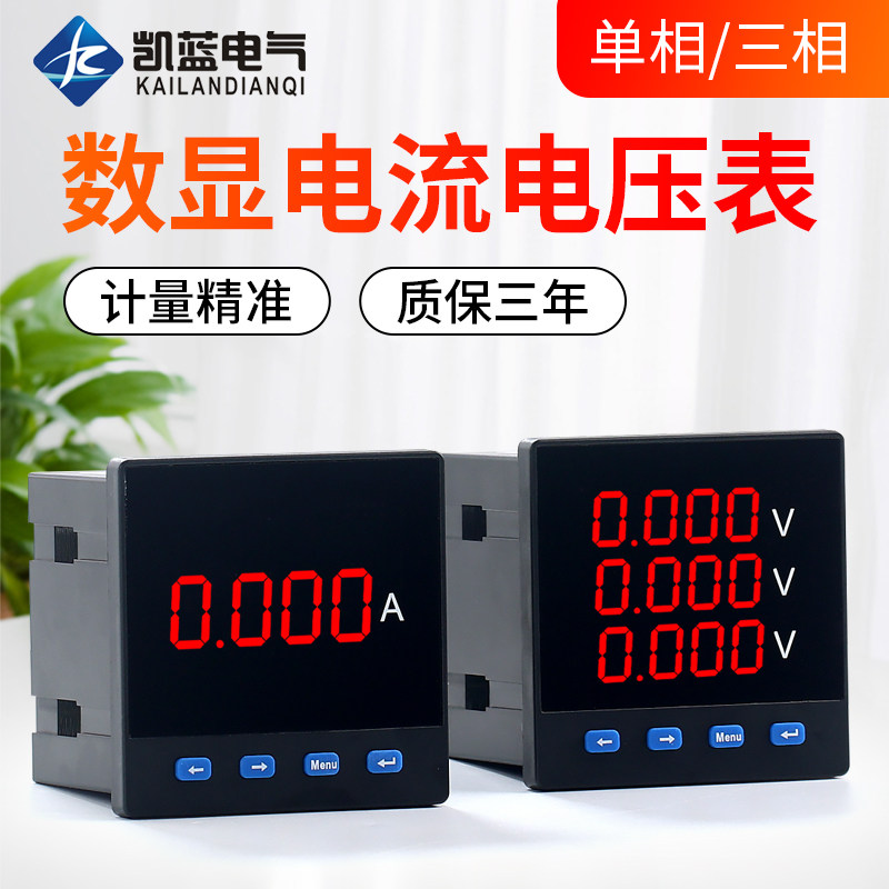 单相电流表数显三相多功能485通讯交流数显电力仪表6L2数字电压表