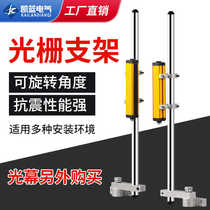 Grating bracket safety light curtain bracket pole aluminum cantilever mounting bracket punch round tube aluminum bracket sub-pole