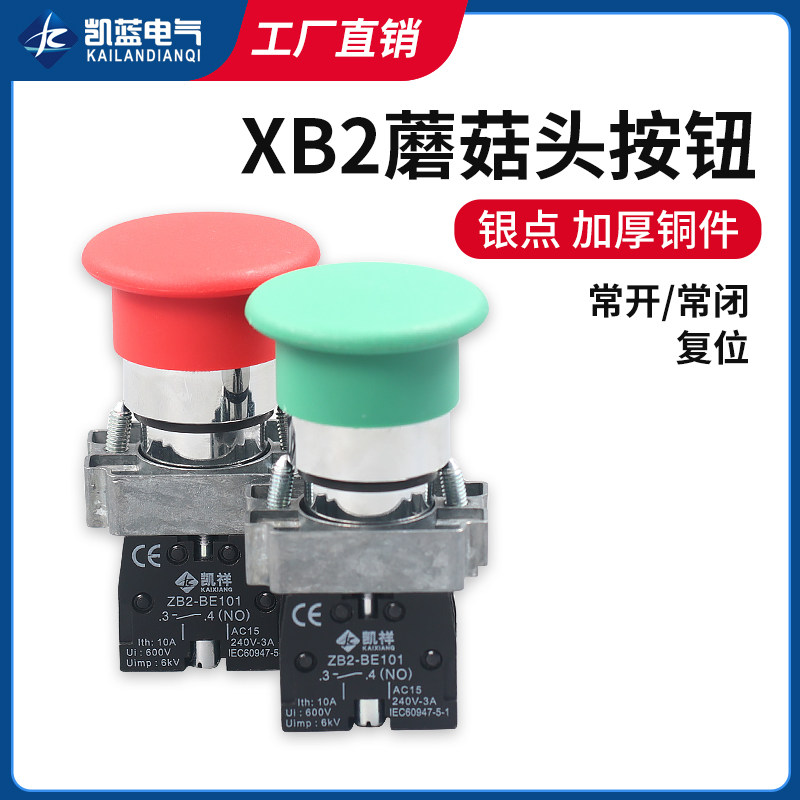 蘑菇头按钮开关自复位 小型22mm XB2-BC31/42 绿色1常开圆形