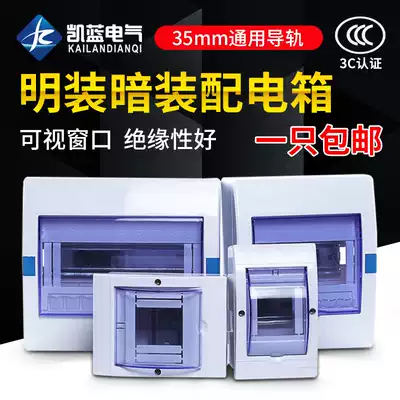 Power distribution box household PZ30 strong electric box open leakage protector air switch box 2 3 4-position Circuit