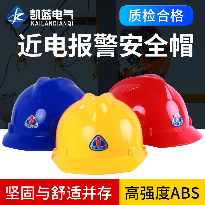 Safety helmet Site Construction Architectural Engineering Leadership Head Hat Electrical labor National Label breathable thickened protective safety helmet Male