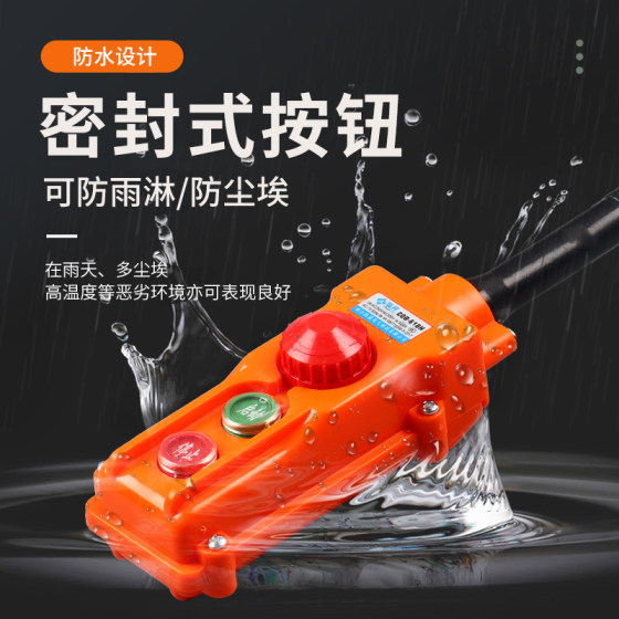 cob driving button switch crane operation control handle electric hoist crane crane switch flashlight door