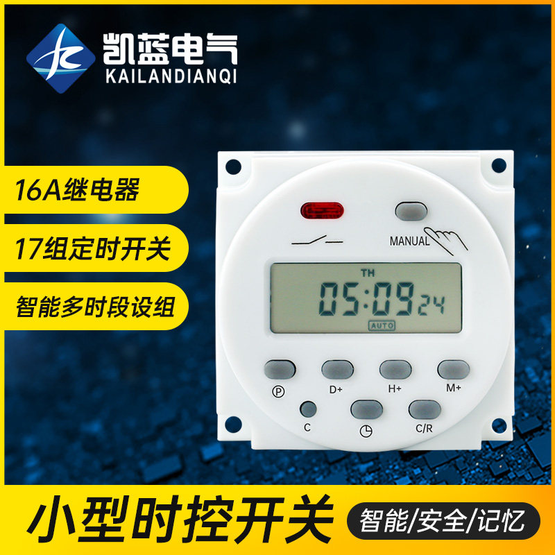 微电脑时控开关220V小型定时器CN101A12V时间控制电源自动通断24V