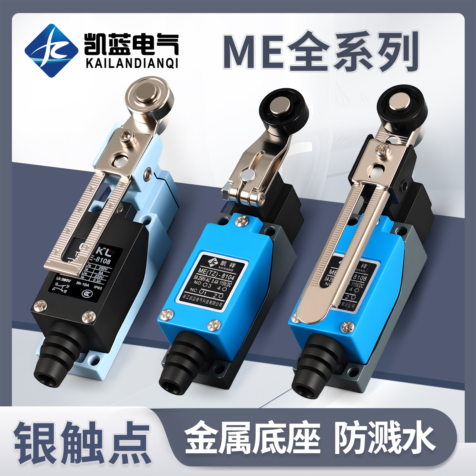 限位开关行程开关TZ ME-8108滚轮摇臂限位器机械接触小型微动开关