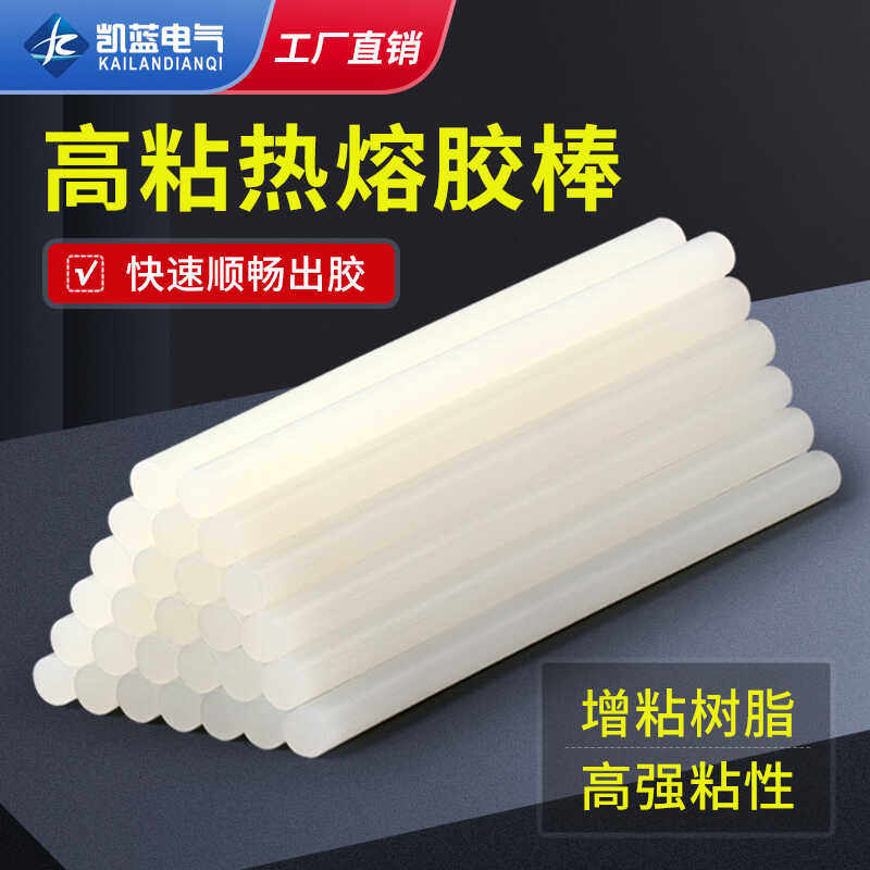 DIY透明热熔胶耐-10度低温热融胶棒饰品手工环保11mm强粘全透热