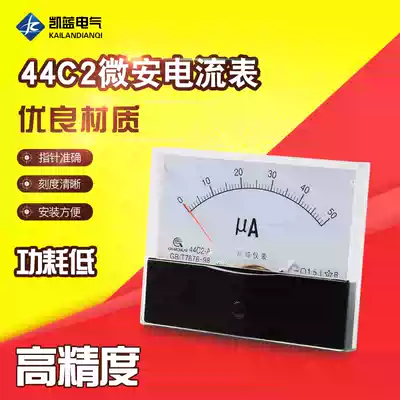 Pointable DC ammeter 44C2-A mechanical meter head 50uA ~ 10A electric meter microampere