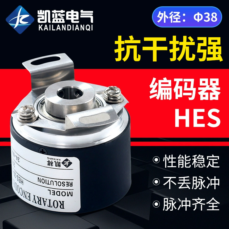 增量式旋转编码器HES-1024-2MHC HES-1024-2MHT-2MD可代替内蜜控