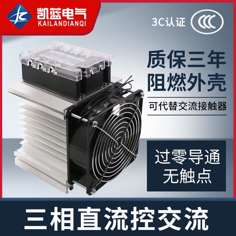 Three-phase solid-state relay 40A 40A 60A 60A 100A 100A 24v 220380v 220380v Level SSR120A