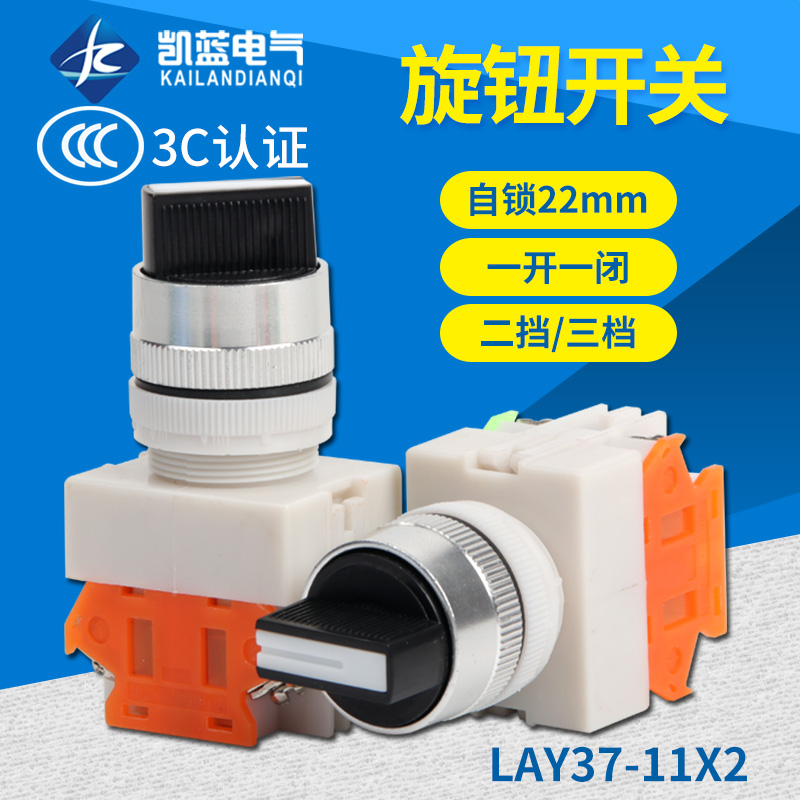 Button switch Y090 LAY37-11X2 20X3 two-bit three-speed knob switch selection switch 22MM