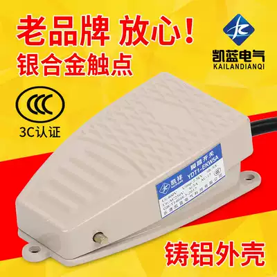 EKW5A-B foot switch with wire 220V foot switch foot pedal switch foot pedal aluminum alloy shell