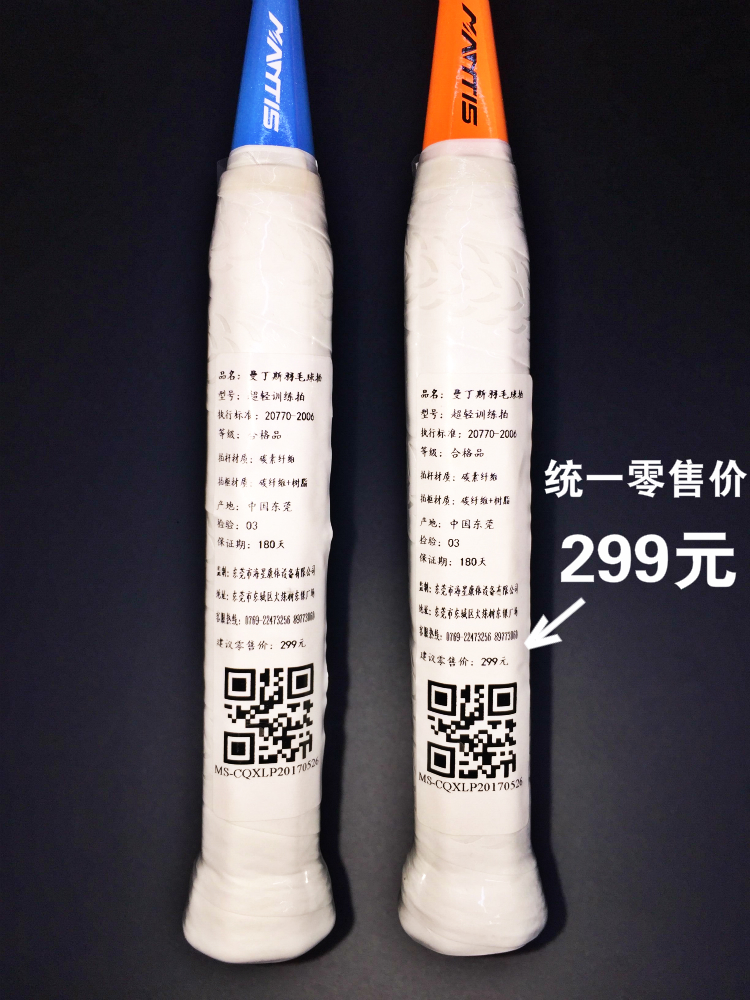 Vợt cầu lông bắn đơn carbon đầy đủ Chính hãng Mandings đào tạo bắn siêu nhẹ pound cao nhỏ màu đen chụp trái cầu lông