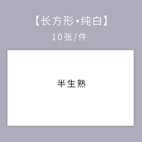 Среднепрожаренный цельный белый прямоугольный