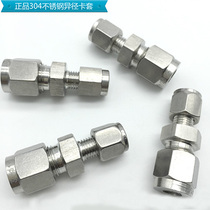 Stainless steel cutting sleeve joint heterodiameter cutting sleeve straight changing diameter sizing head sleeve joint non-standard to do